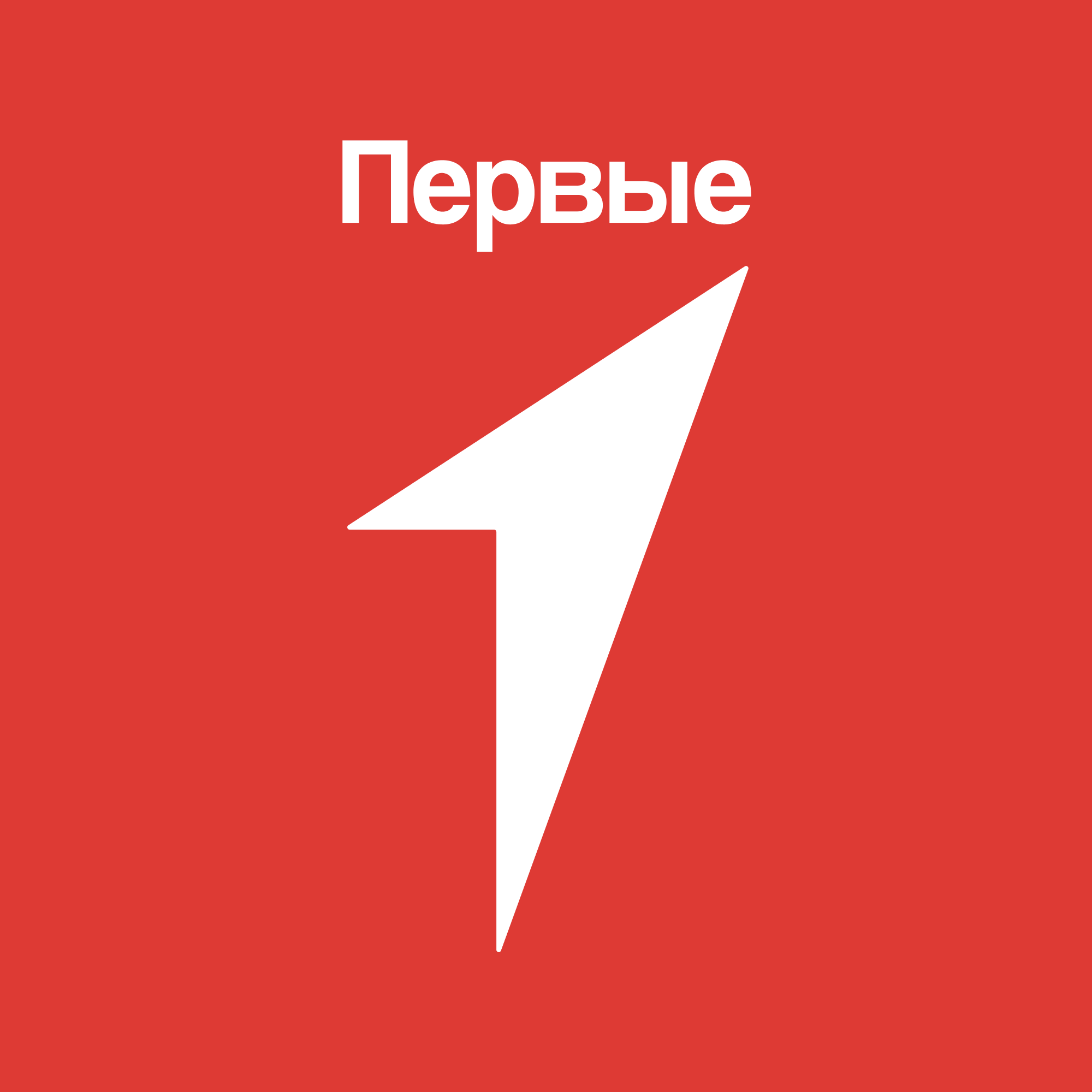 Ссылки на официальные страницы Движения Первых.