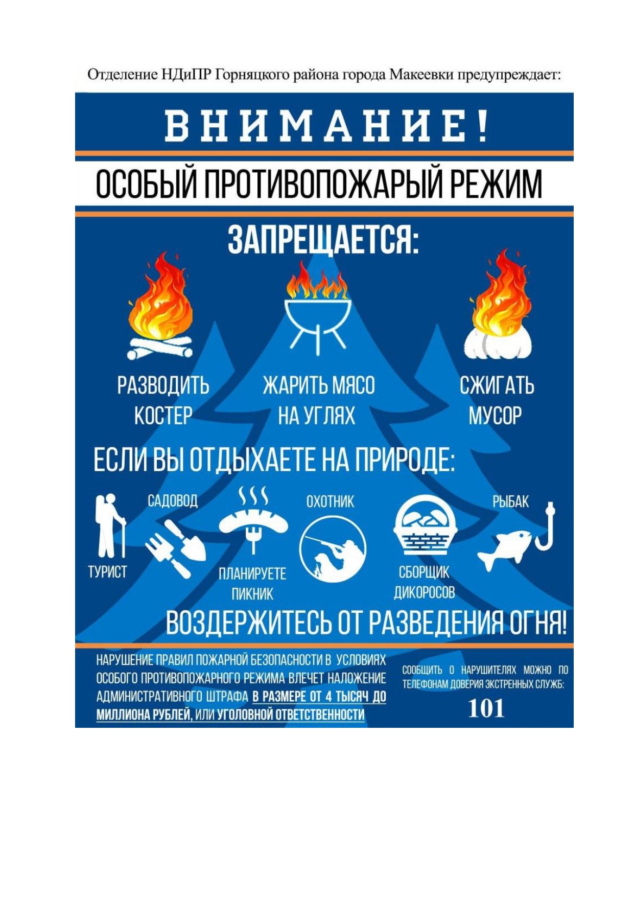 По состоянию на 17 июня 2025 года в Горняцком районе г. Макеевки произошло 153 случаев пожаров и иных происшествий. В результате пожаров погибших людей не было, травмированы 5 человек, в том числе 3 ребенка. Ущерб от пожаров составил более 2,3 млн. рублей.