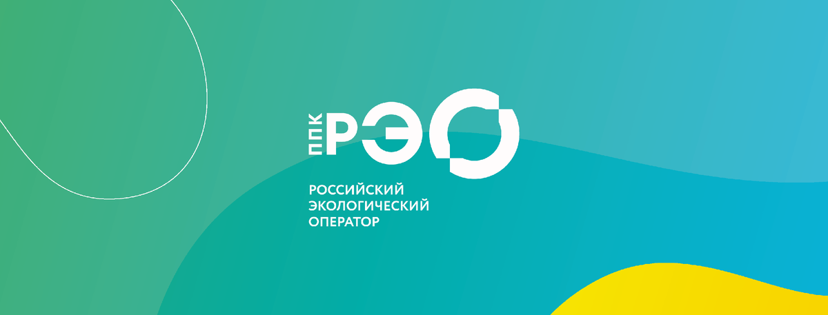 ППК «Российский экологический оператор» («РЭО») в рамках информационно-просветительской кампании, посвященной популяризации раздельного сбора и осознанного потребления, разработала фото- и видеоматериалы, а также видеолекции на тему обращения с отходами..