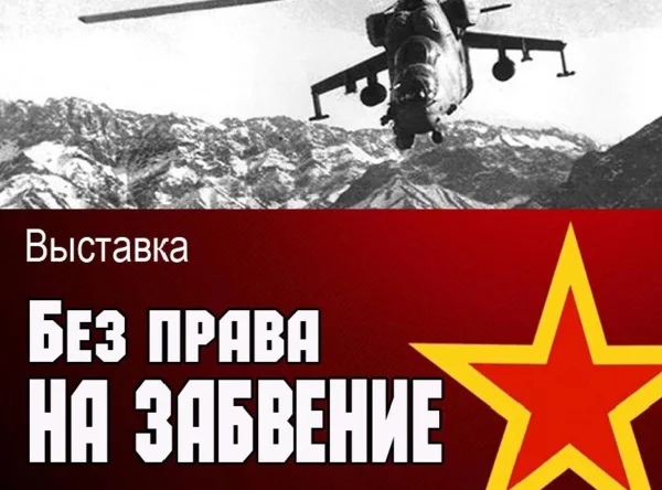 Выставка открыта для посещений в Выставочном комплексе Исторического музея (Москва, площадь Революции, 2/3, здание Музея Отечественной войны 1812 года) до 25 августа 2025 г..